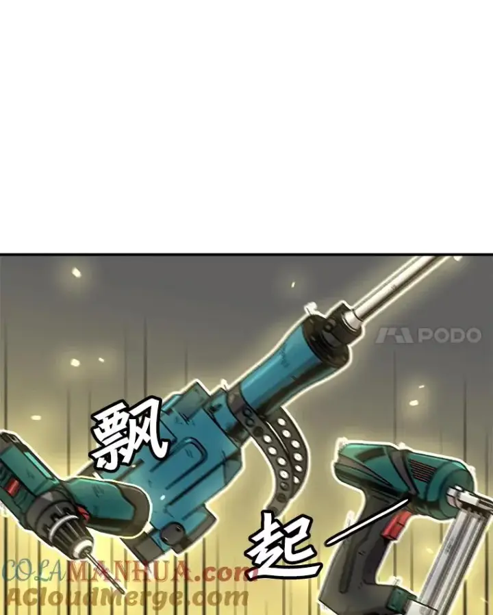 漫画《孤雄升级》121.雨菲拜师第70张图