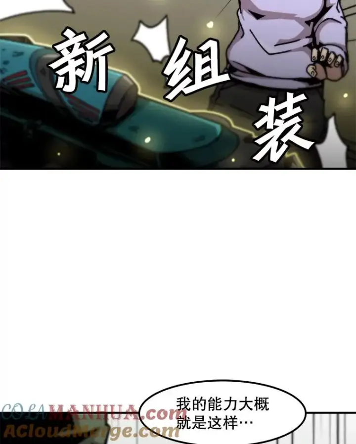 漫画《孤雄升级》121.雨菲拜师第73张图