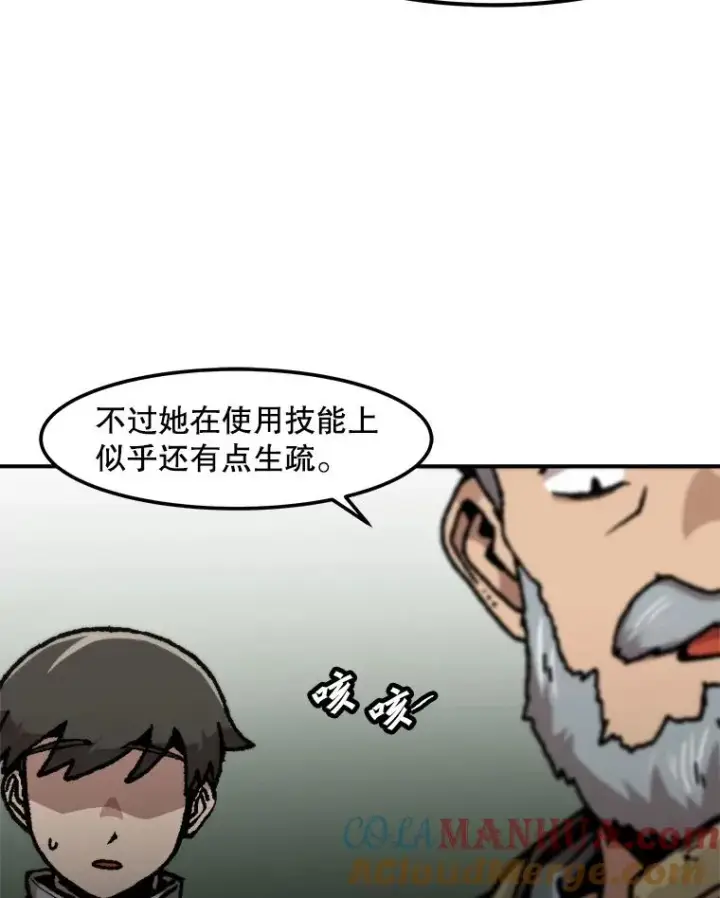 漫画《孤雄升级》121.雨菲拜师第76张图