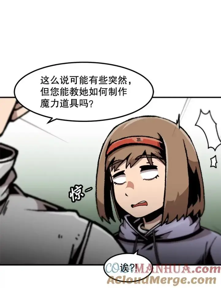漫画《孤雄升级》121.雨菲拜师第79张图
