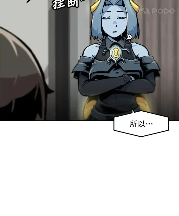 漫画《孤雄升级》121.雨菲拜师第8张图