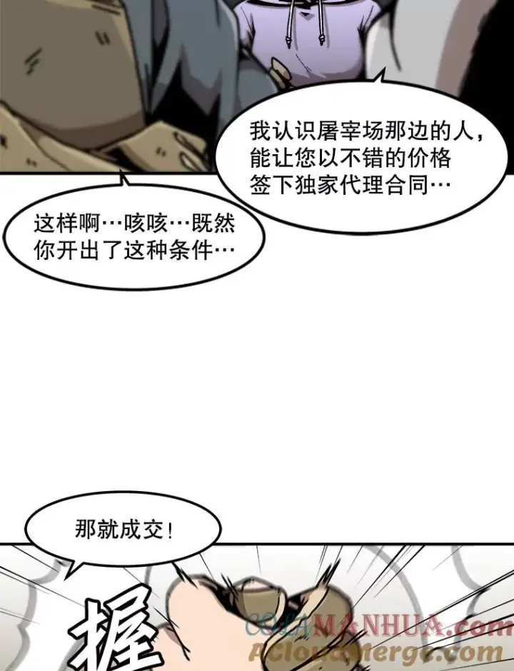 漫画《孤雄升级》121.雨菲拜师第82张图
