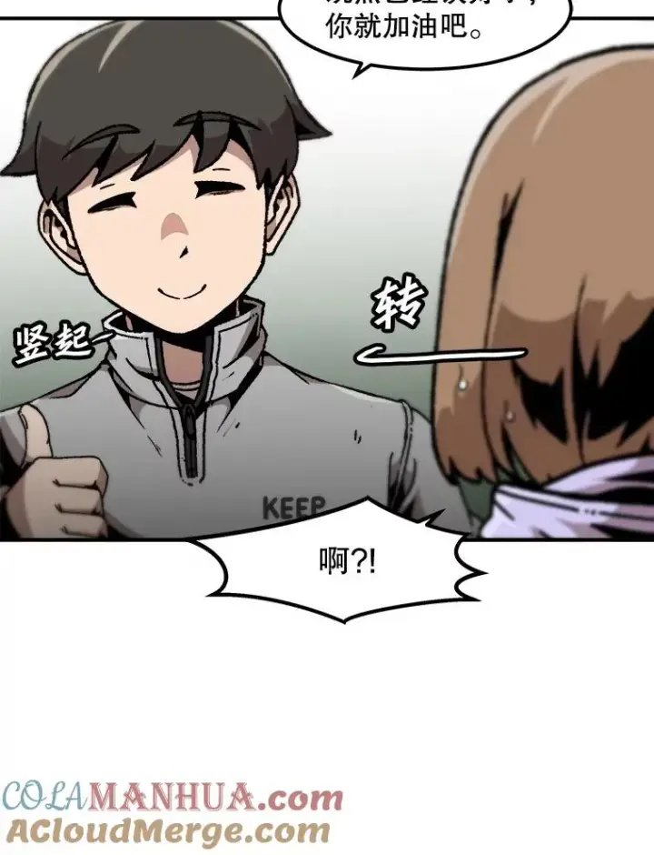 漫画《孤雄升级》121.雨菲拜师第85张图