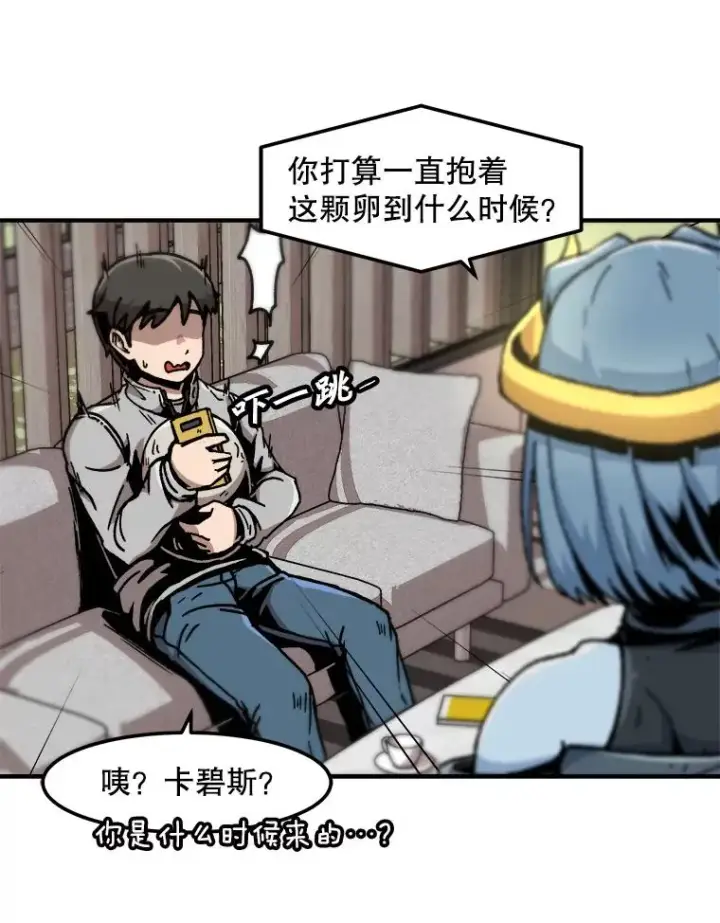 漫画《孤雄升级》121.雨菲拜师第9张图