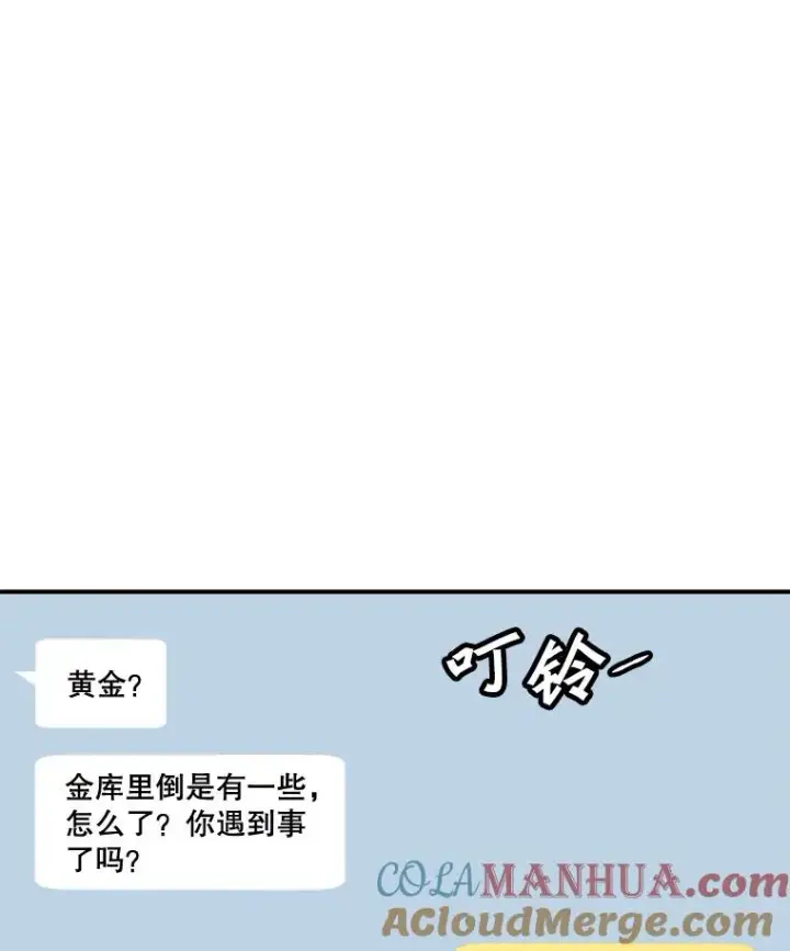 漫画《孤雄升级》122.马普鲁斯的诞生第10张图