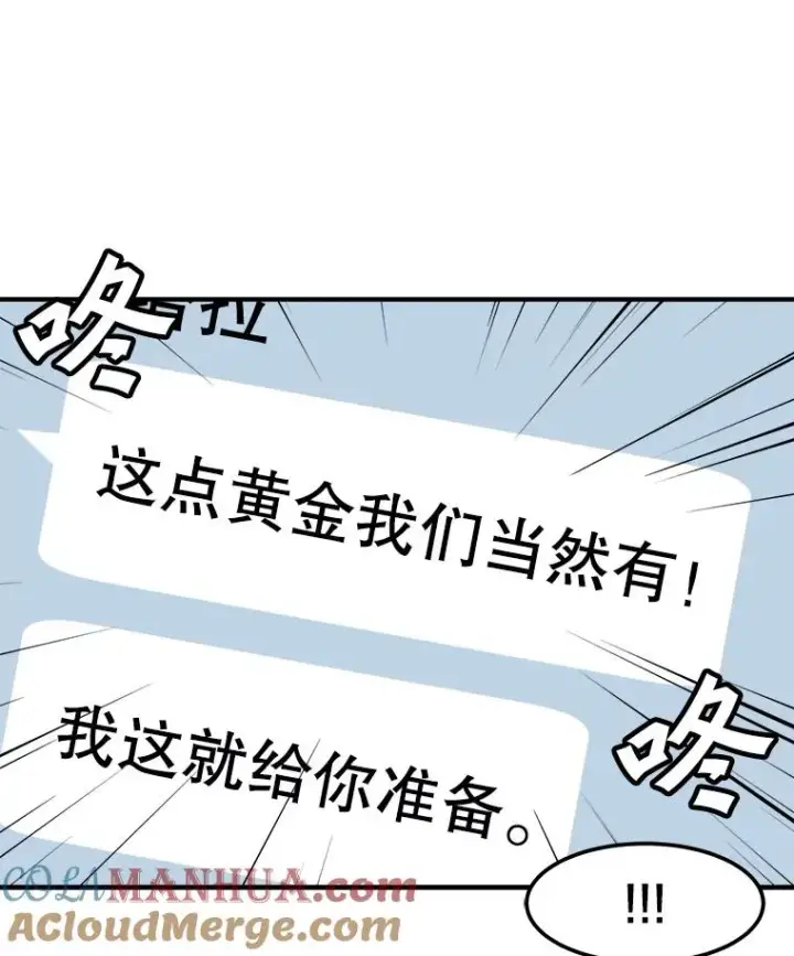 漫画《孤雄升级》122.马普鲁斯的诞生第13张图