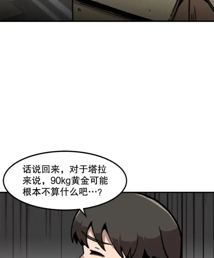 漫画《孤雄升级》122.马普鲁斯的诞生第15张图