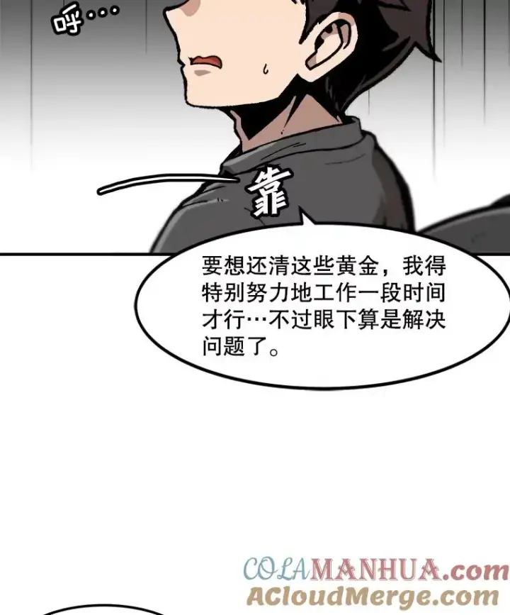 漫画《孤雄升级》122.马普鲁斯的诞生第16张图