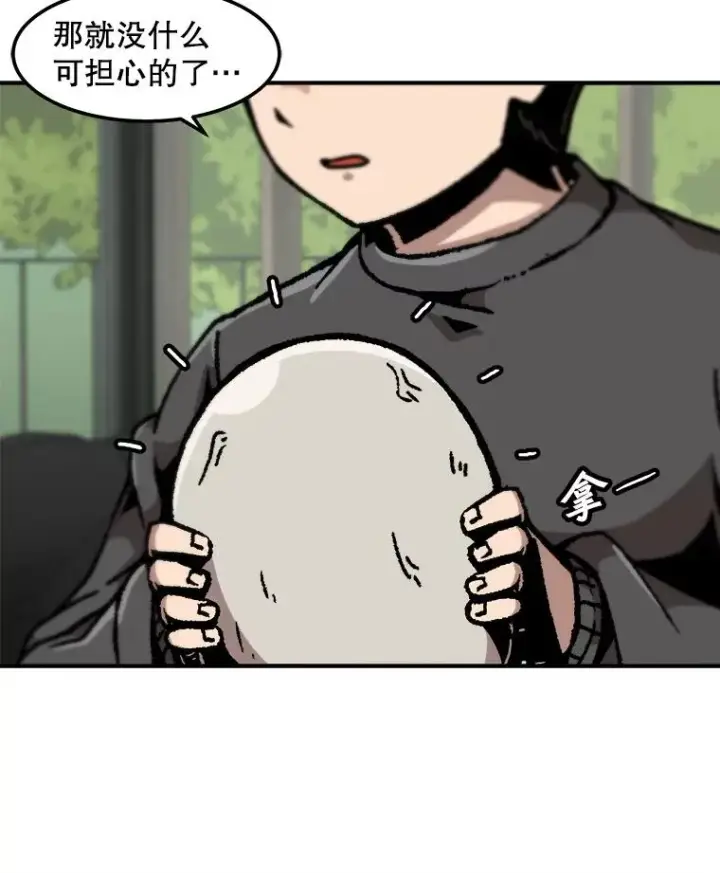 漫画《孤雄升级》122.马普鲁斯的诞生第17张图