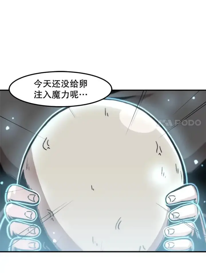 漫画《孤雄升级》122.马普鲁斯的诞生第18张图