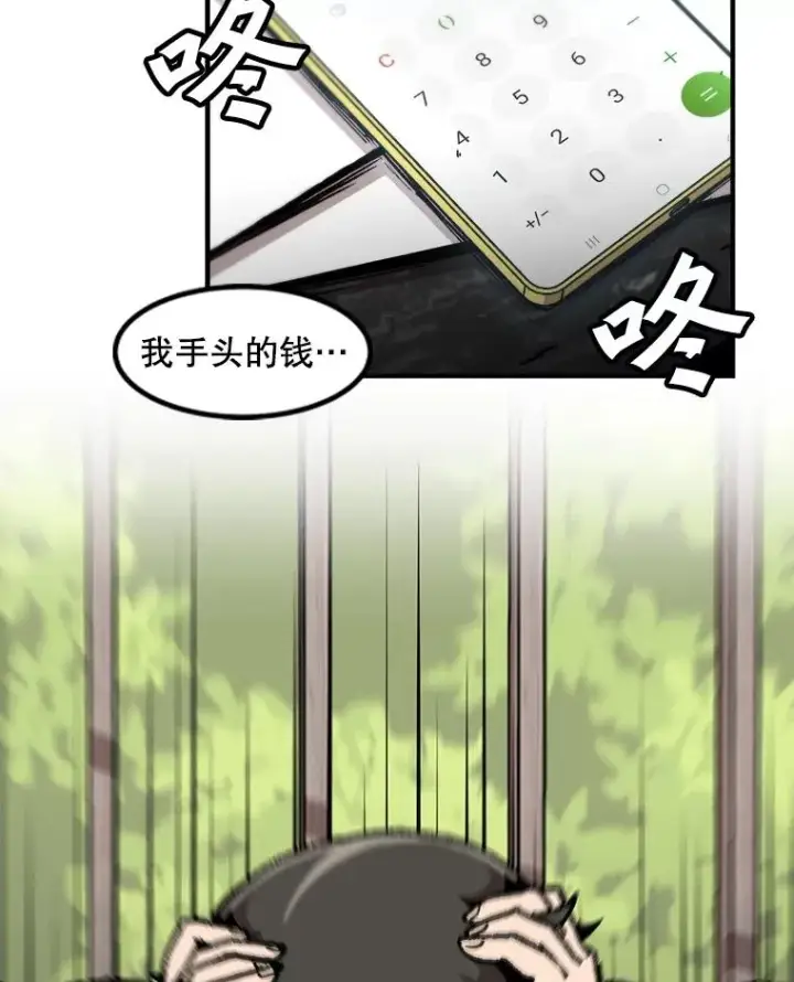 漫画《孤雄升级》122.马普鲁斯的诞生第2张图