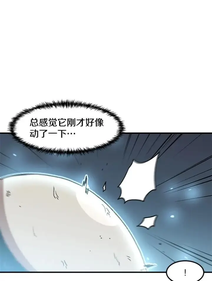 漫画《孤雄升级》122.马普鲁斯的诞生第20张图
