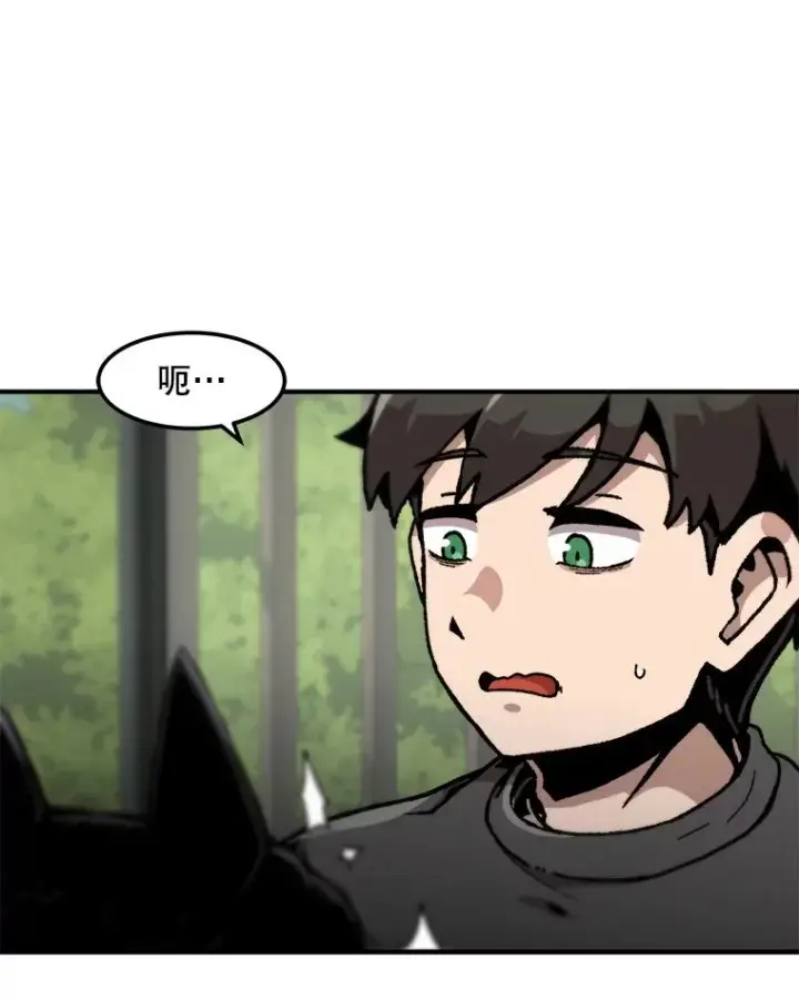 漫画《孤雄升级》122.马普鲁斯的诞生第26张图