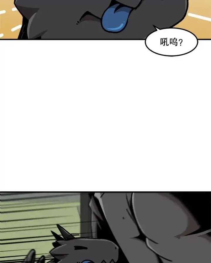 漫画《孤雄升级》122.马普鲁斯的诞生第29张图