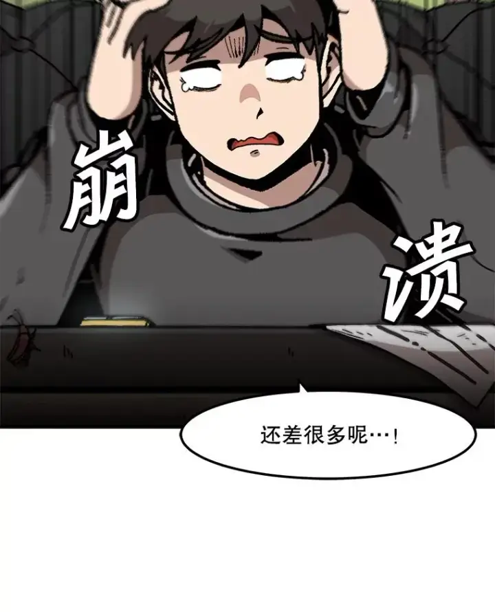 漫画《孤雄升级》122.马普鲁斯的诞生第3张图