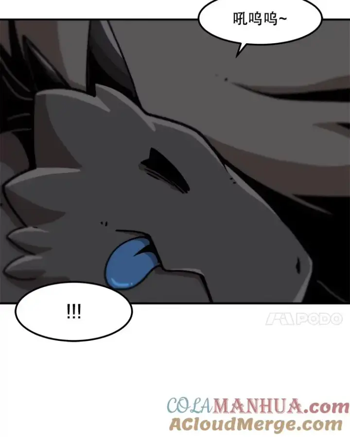 漫画《孤雄升级》122.马普鲁斯的诞生第31张图