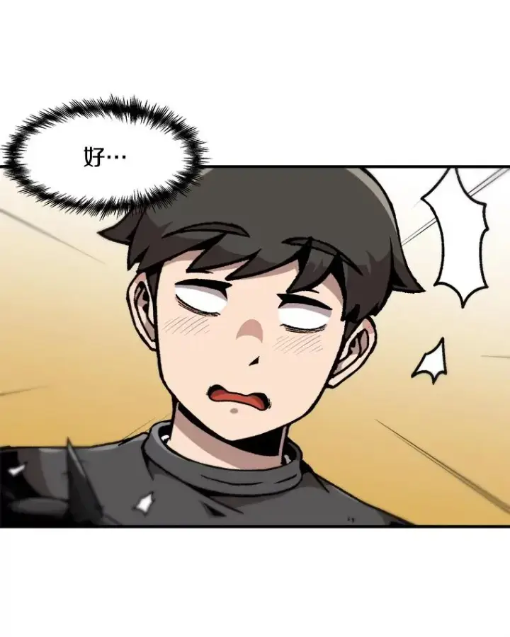 漫画《孤雄升级》122.马普鲁斯的诞生第32张图
