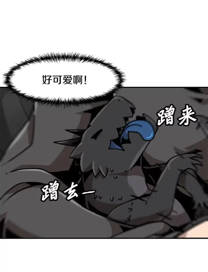 漫画《孤雄升级》122.马普鲁斯的诞生第33张图