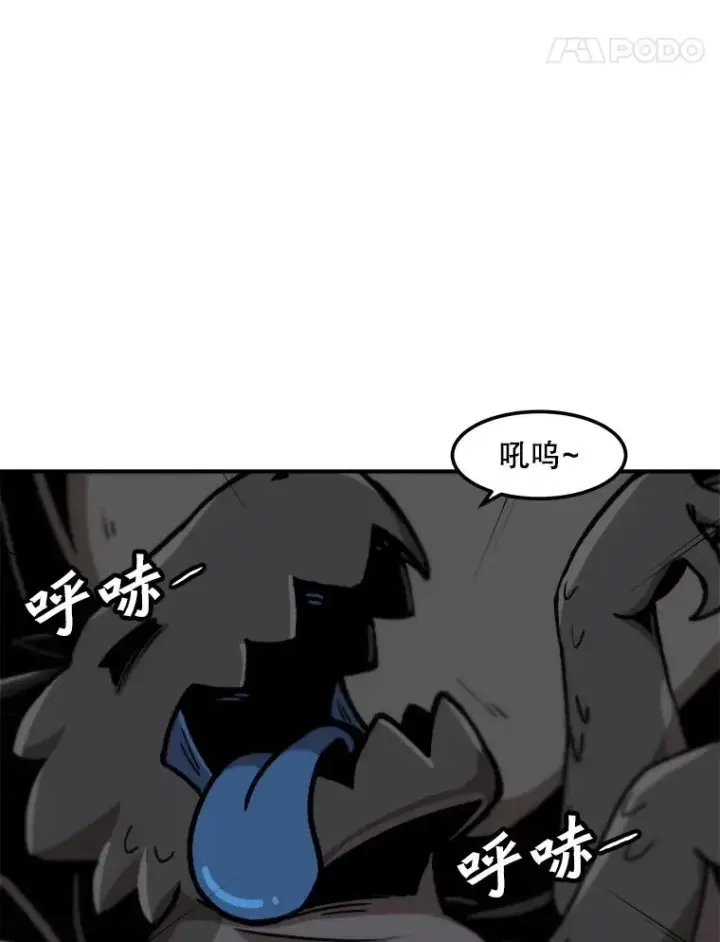 漫画《孤雄升级》122.马普鲁斯的诞生第35张图