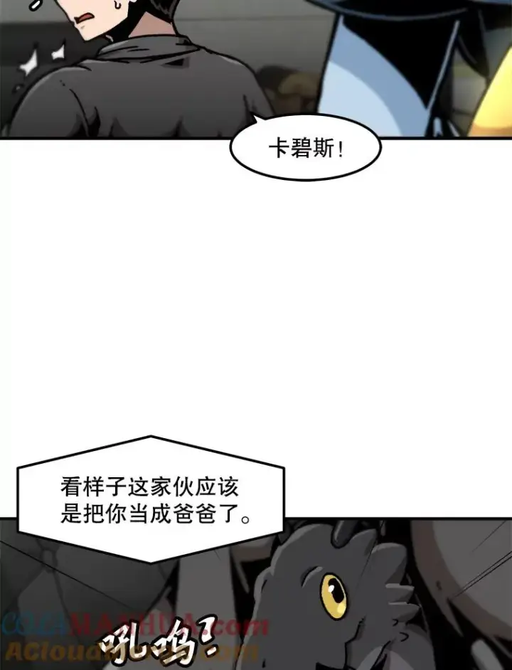 漫画《孤雄升级》122.马普鲁斯的诞生第37张图
