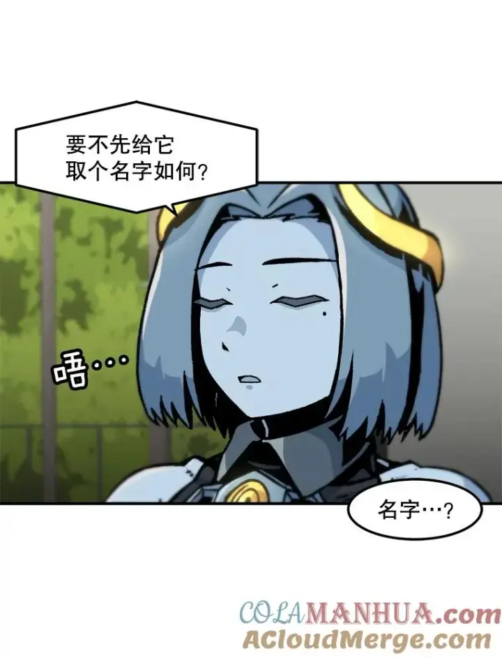 漫画《孤雄升级》122.马普鲁斯的诞生第40张图
