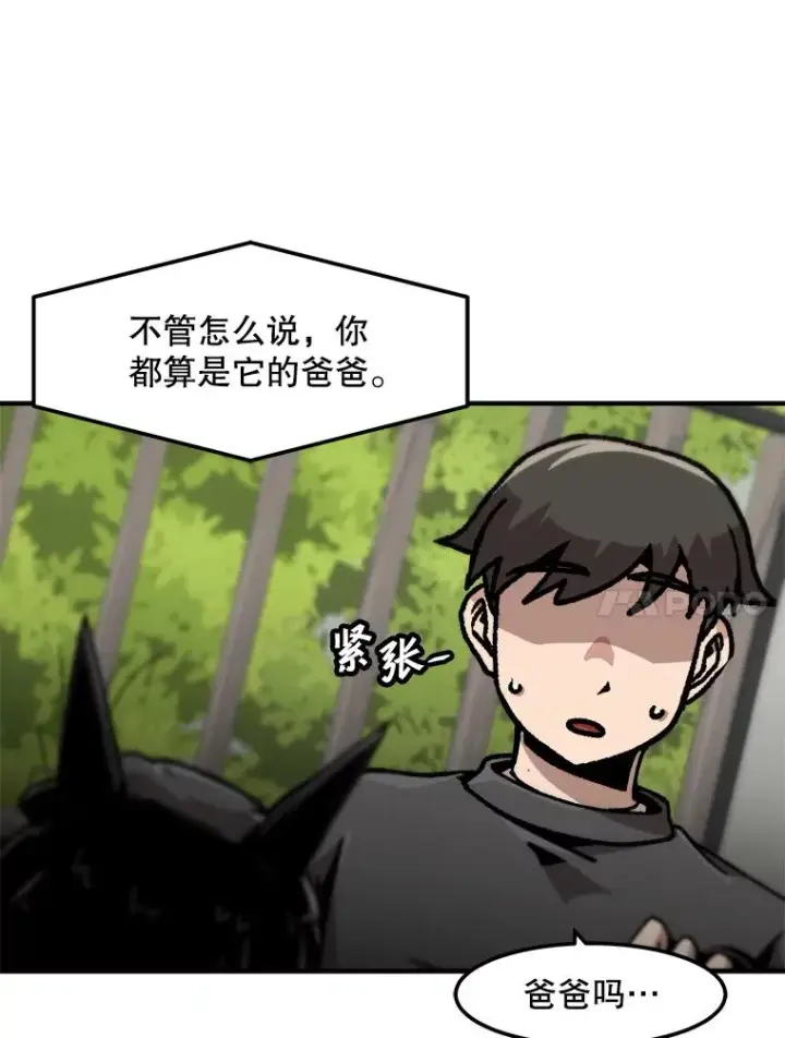 漫画《孤雄升级》122.马普鲁斯的诞生第41张图