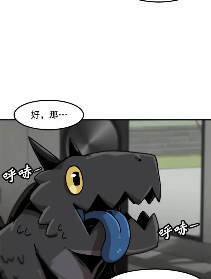 漫画《孤雄升级》122.马普鲁斯的诞生第42张图