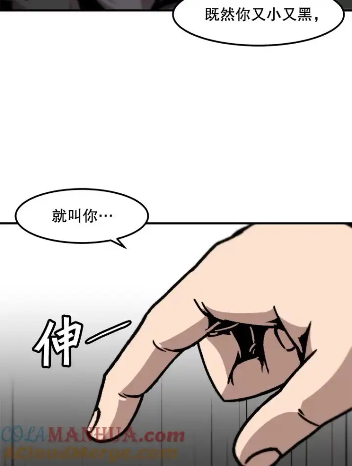 漫画《孤雄升级》122.马普鲁斯的诞生第43张图