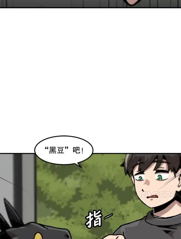 漫画《孤雄升级》122.马普鲁斯的诞生第44张图
