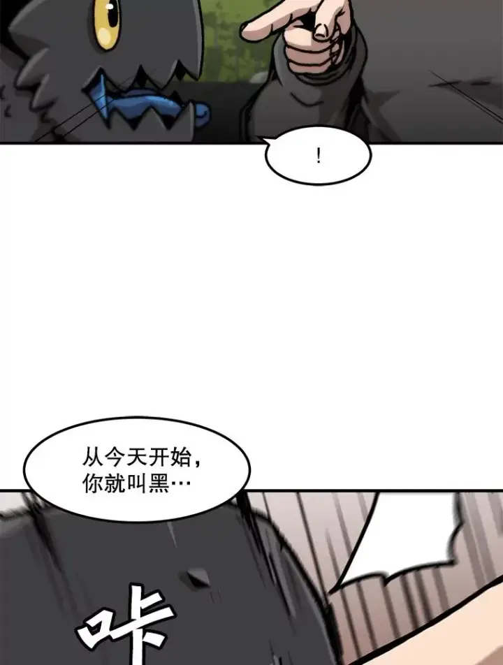 漫画《孤雄升级》122.马普鲁斯的诞生第45张图