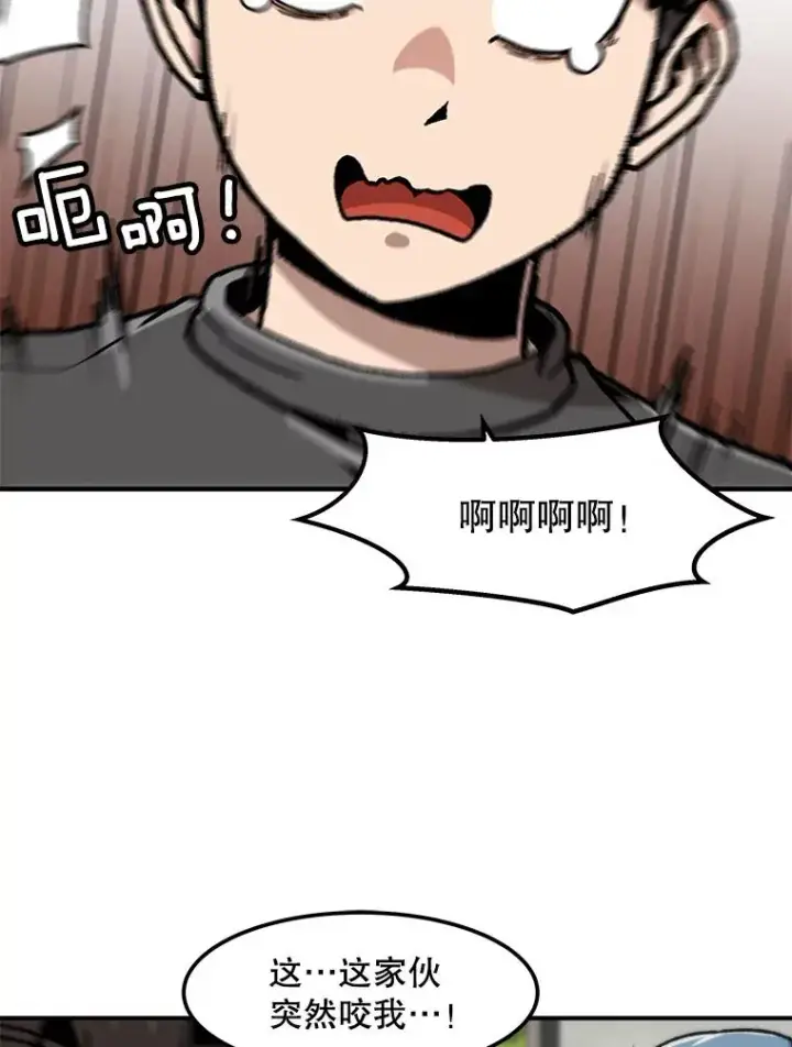 漫画《孤雄升级》122.马普鲁斯的诞生第47张图