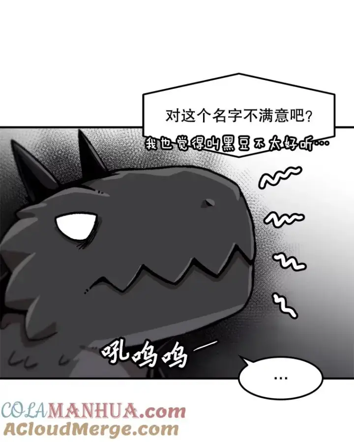 漫画《孤雄升级》122.马普鲁斯的诞生第49张图