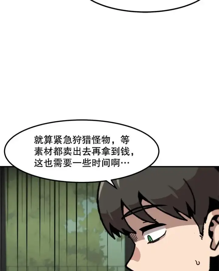 漫画《孤雄升级》122.马普鲁斯的诞生第5张图