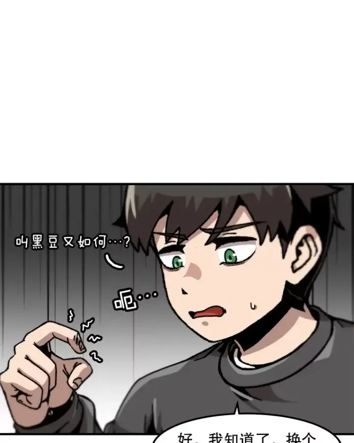 漫画《孤雄升级》122.马普鲁斯的诞生第50张图