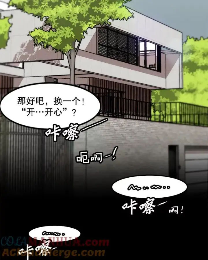 漫画《孤雄升级》122.马普鲁斯的诞生第52张图