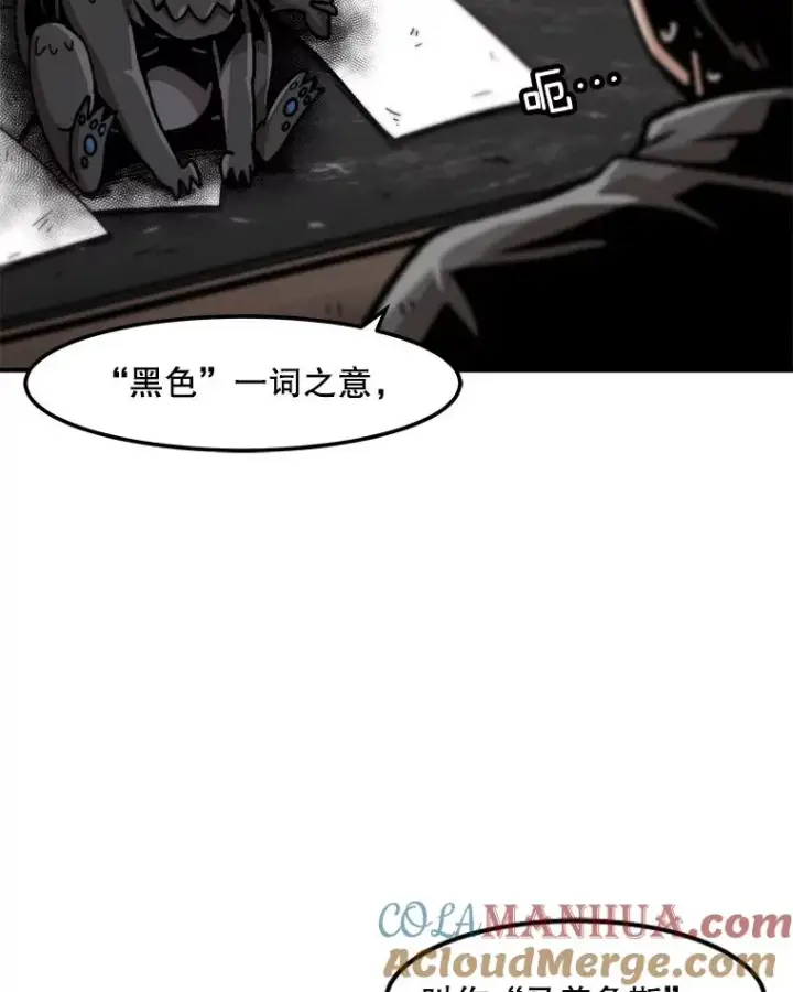 漫画《孤雄升级》122.马普鲁斯的诞生第55张图