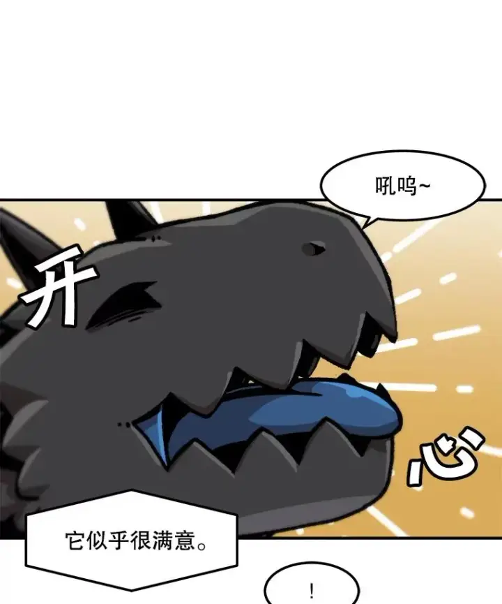 漫画《孤雄升级》122.马普鲁斯的诞生第57张图