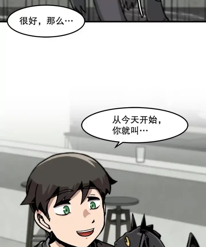 漫画《孤雄升级》122.马普鲁斯的诞生第59张图