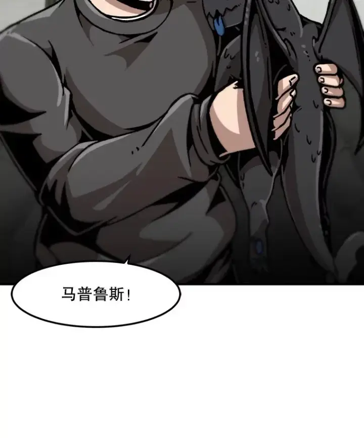 漫画《孤雄升级》122.马普鲁斯的诞生第60张图