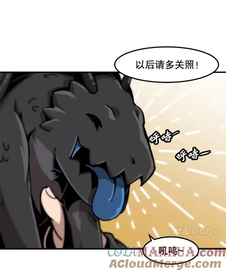 漫画《孤雄升级》122.马普鲁斯的诞生第61张图