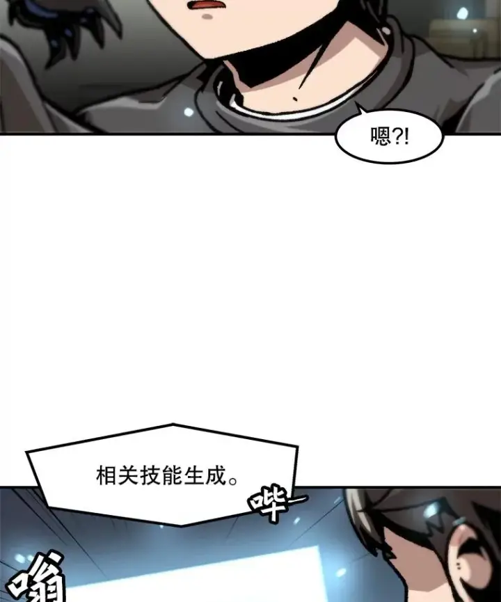 漫画《孤雄升级》122.马普鲁斯的诞生第63张图