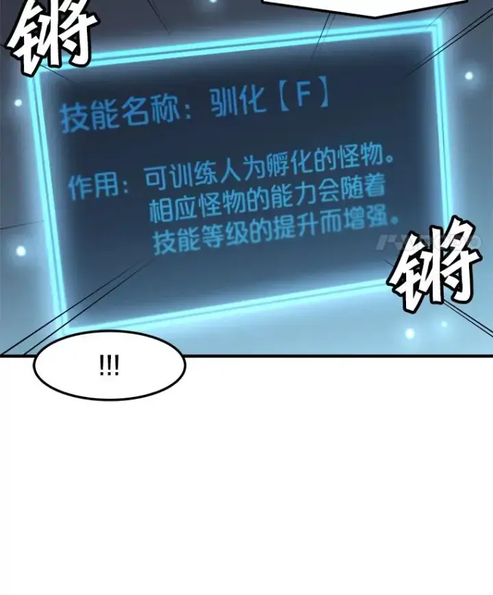 漫画《孤雄升级》122.马普鲁斯的诞生第65张图