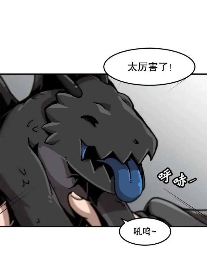 漫画《孤雄升级》122.马普鲁斯的诞生第74张图