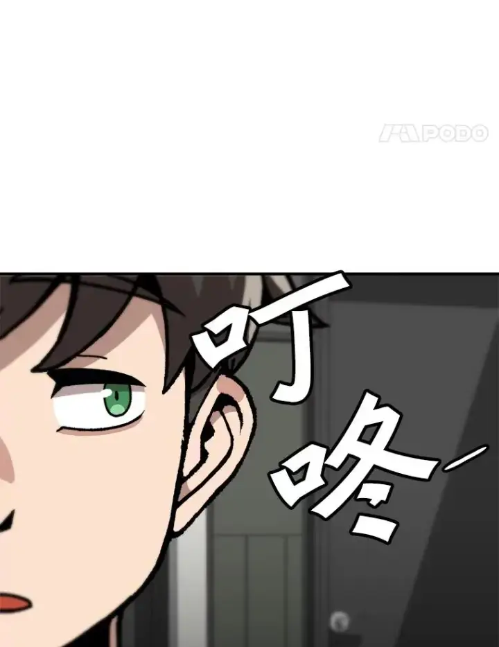 漫画《孤雄升级》122.马普鲁斯的诞生第75张图