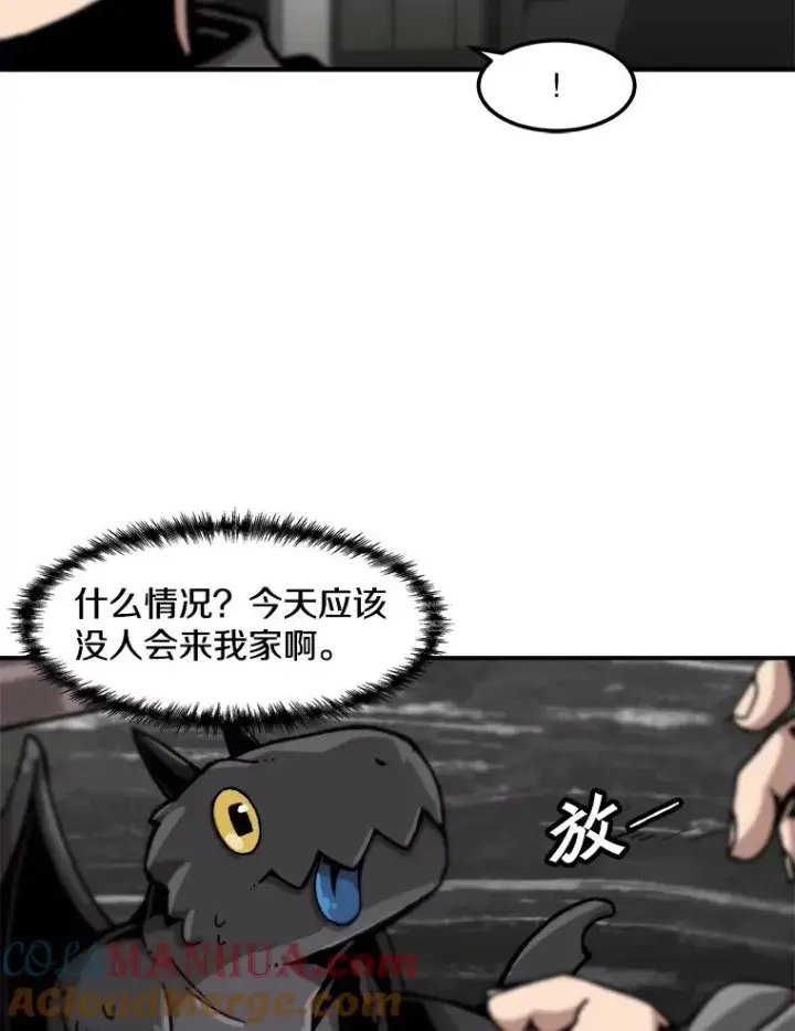 漫画《孤雄升级》122.马普鲁斯的诞生第76张图