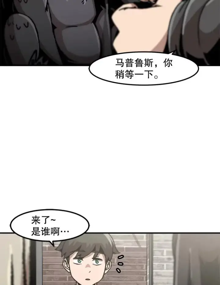 漫画《孤雄升级》122.马普鲁斯的诞生第77张图