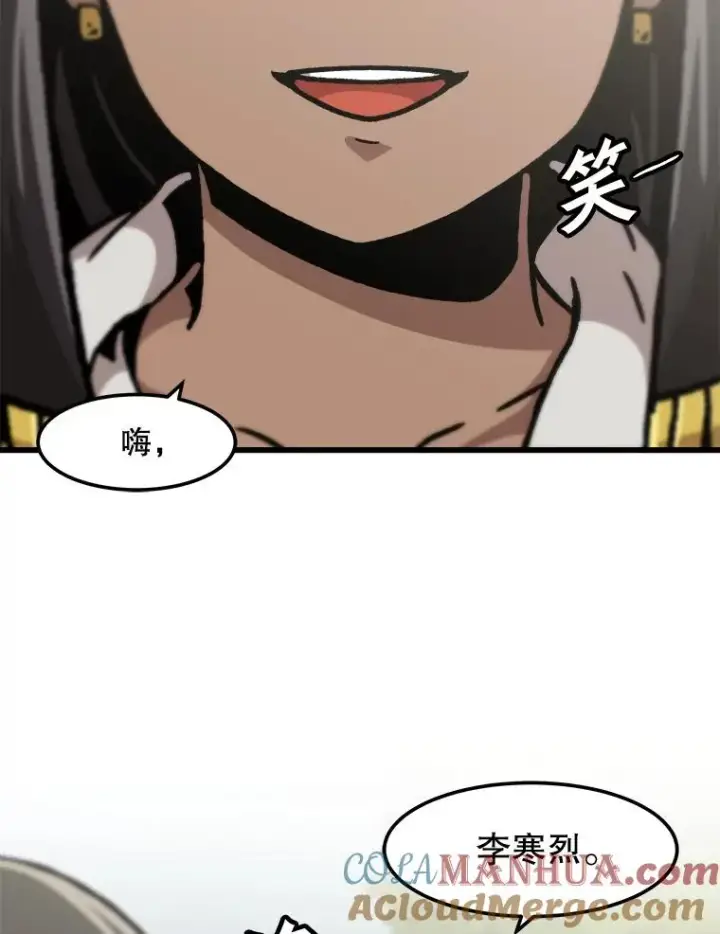 漫画《孤雄升级》122.马普鲁斯的诞生第79张图