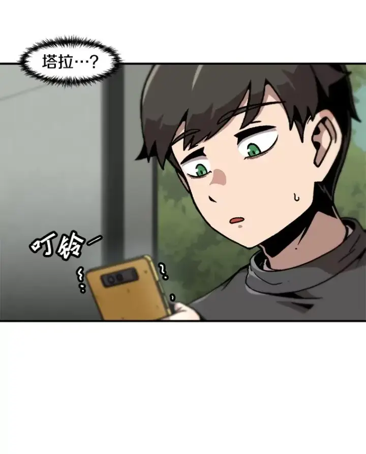 漫画《孤雄升级》122.马普鲁斯的诞生第8张图