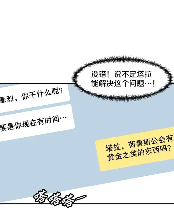漫画《孤雄升级》122.马普鲁斯的诞生第9张图