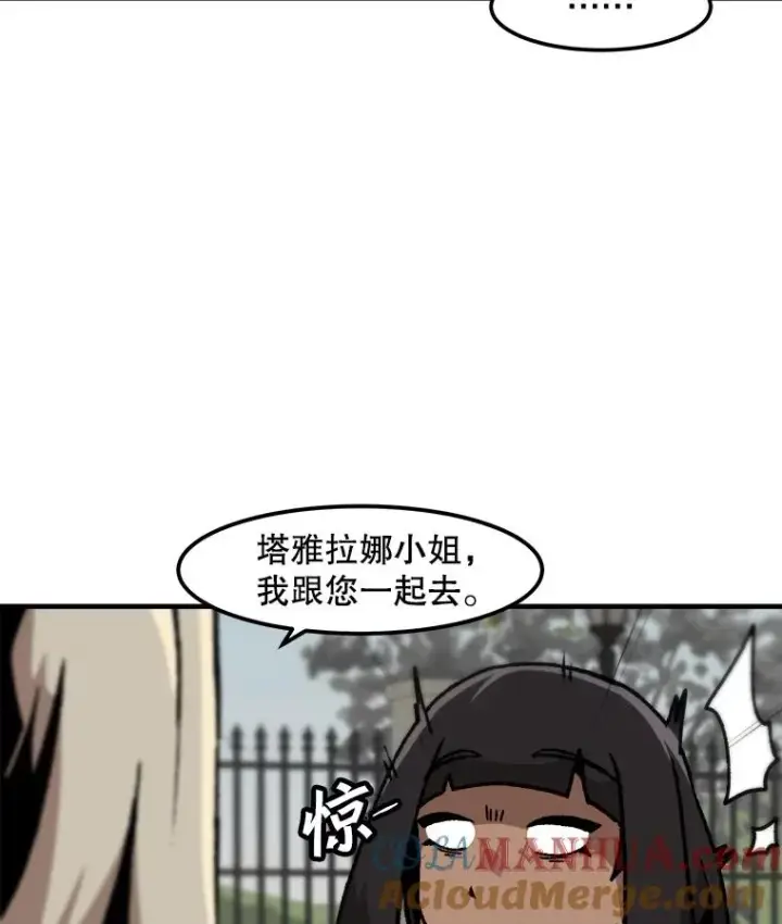 漫画《孤雄升级》123.马普鲁斯的诞生（2）第10张图